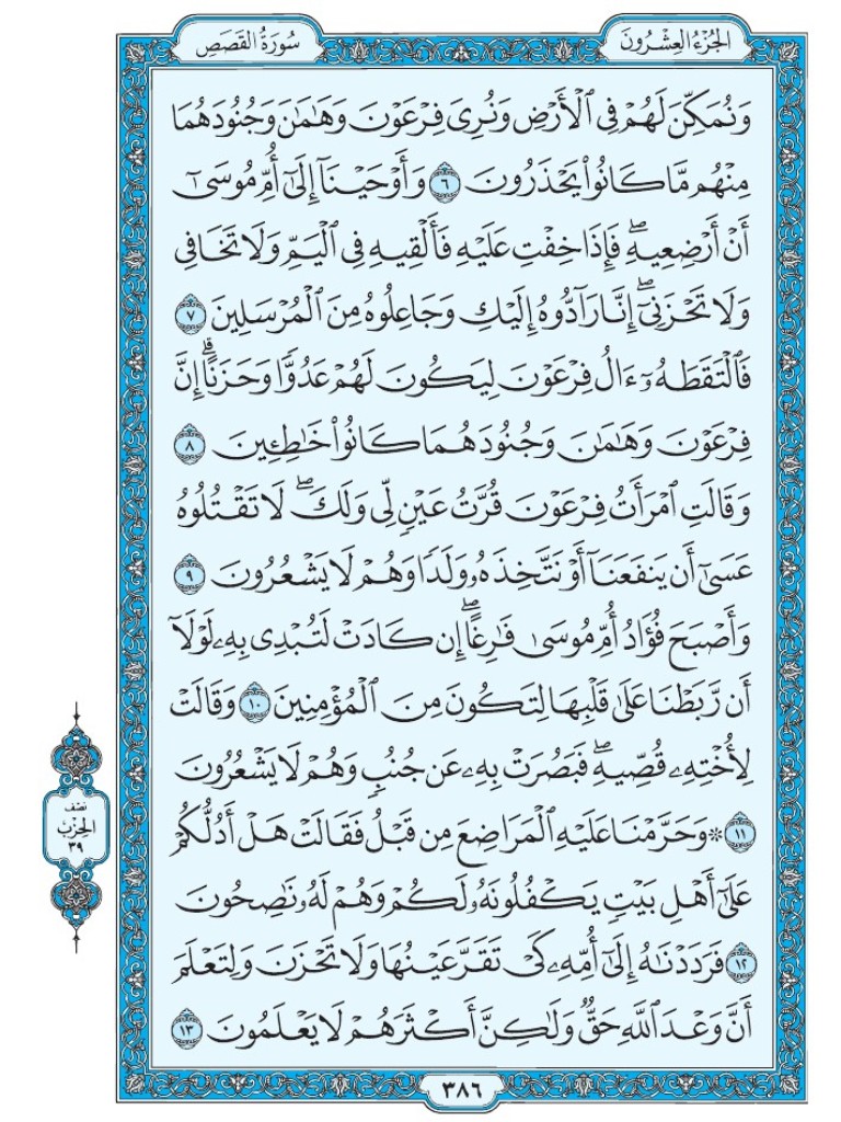 القرآن الكريم tweet media