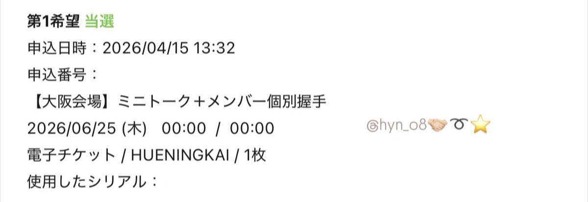 hyn_o8's tweet photo. カイくんと2回目の握手✦.˚
昨日誕生日だったので実質誕プレですん😓💕💕 https://t.co/dmTku0xb67