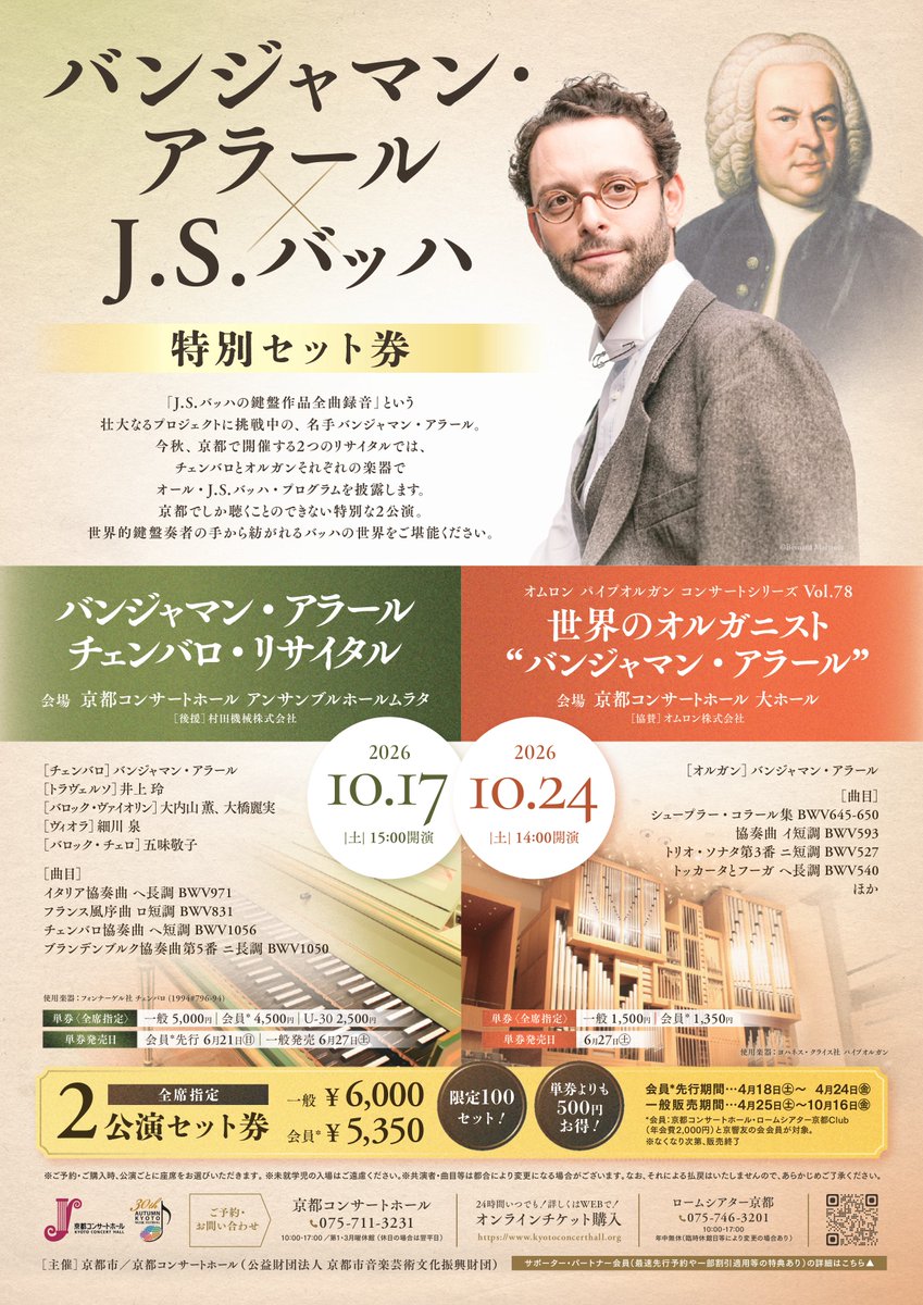 京都コンサートホール Kyoto Concert Hall tweet media