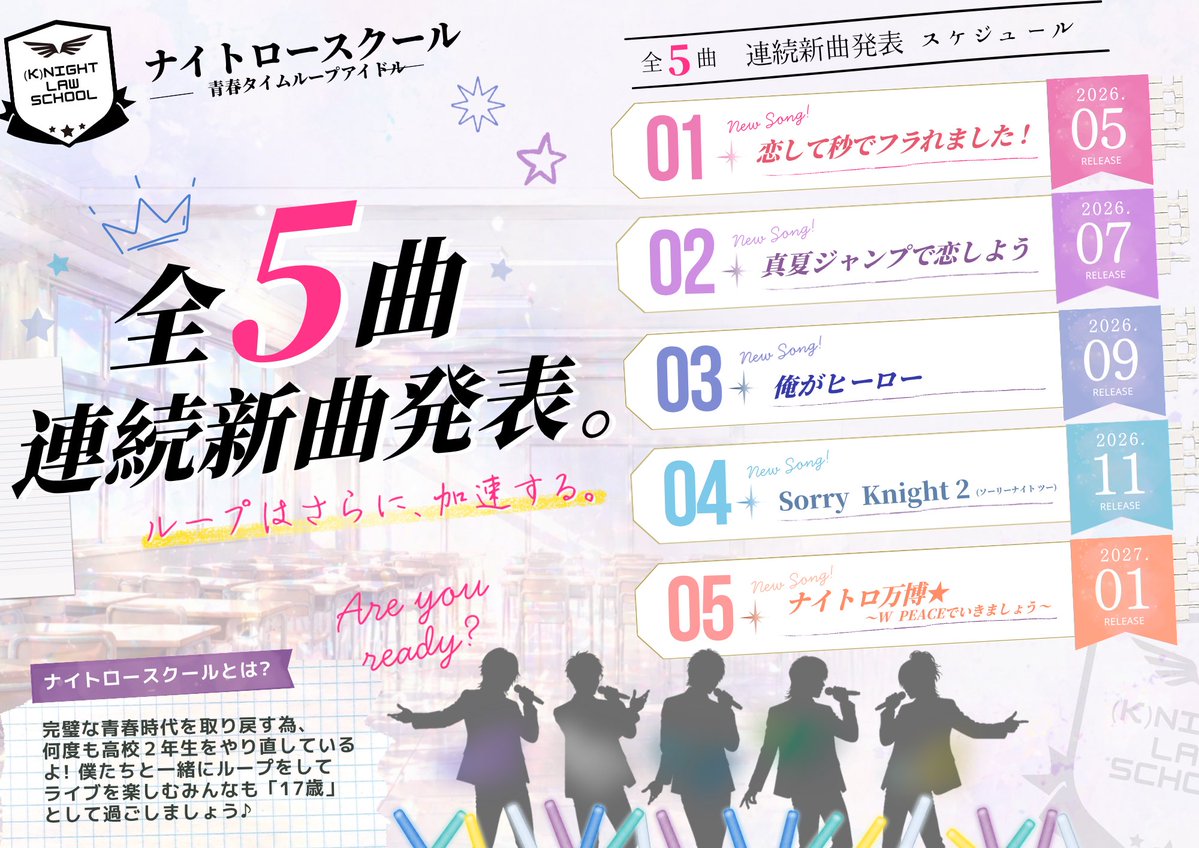 【公式】ナイトロースクール 🔔次回5/11(月)秋葉原Galaxy tweet media
