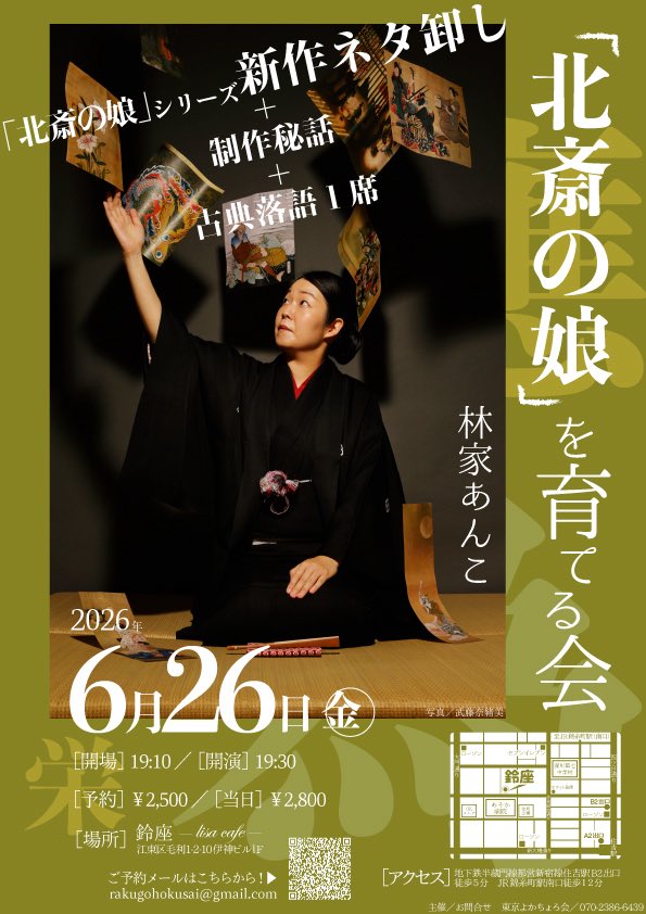 【6人用】【値引き相談大歓迎】【訳アリ】クロンダイク 北斎の娘」を育てる会】 北斎の娘シリーズの新作ネタ卸し&制作