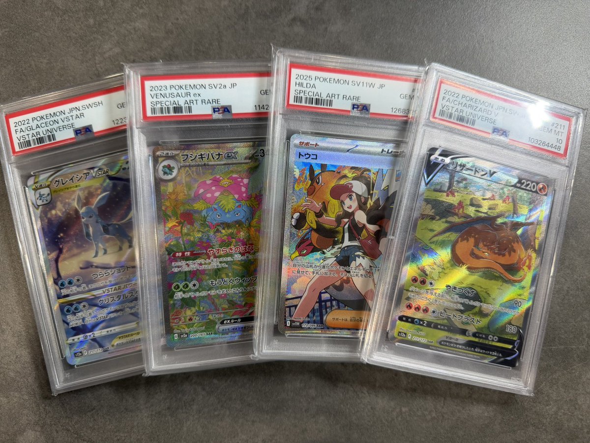 🐉🔥 〜 #PSA10 入荷報告 〜 🌺💚 こちら買取させていただきました