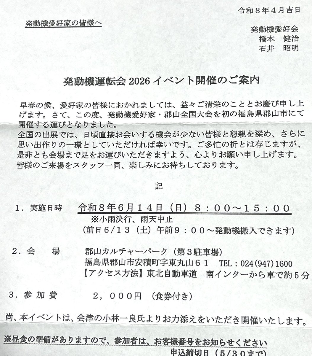 重機TV 代表 吉岡隆秀 tweet media