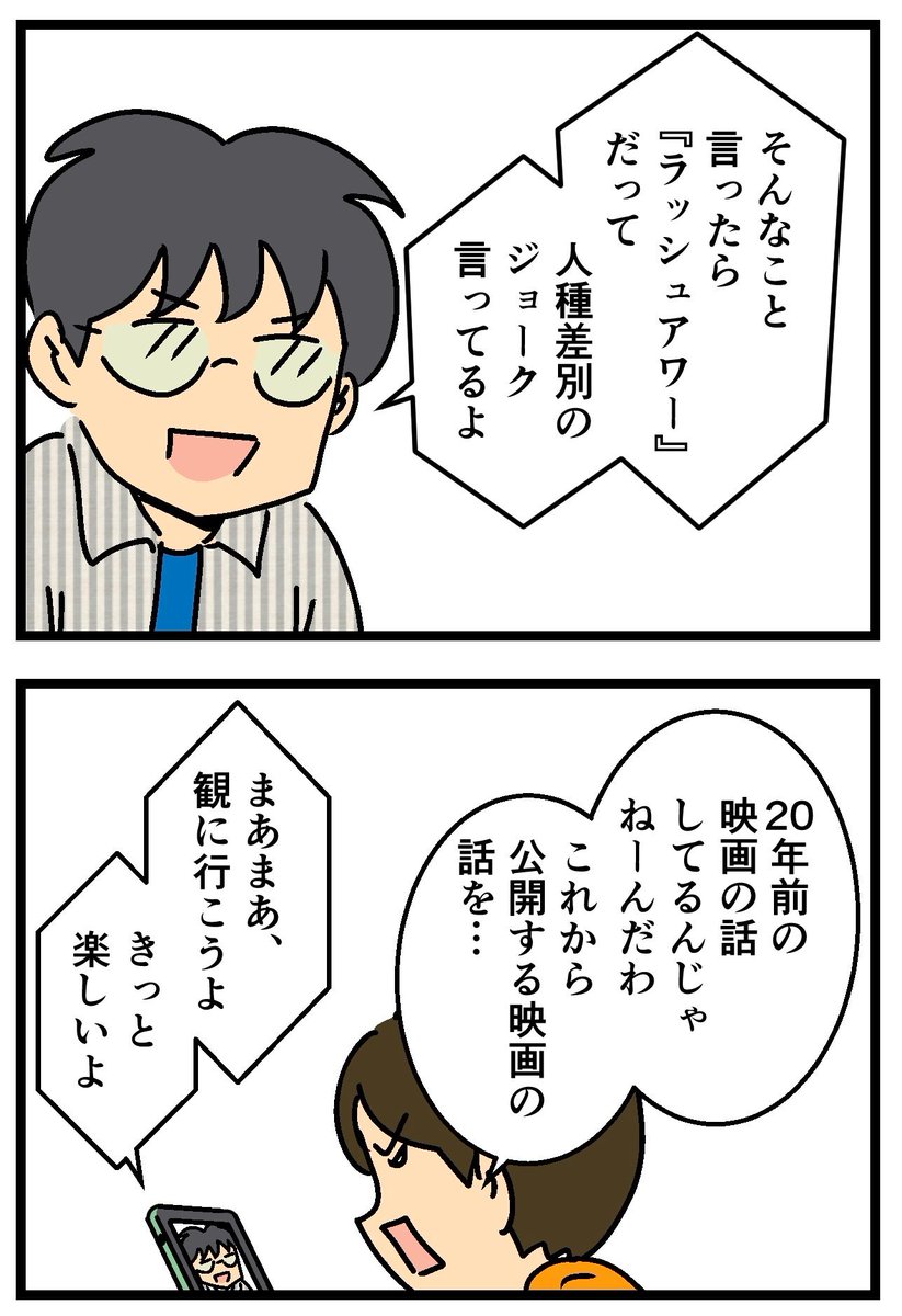 『プラダを着た悪魔2』でブチギレたら……(2/2) 