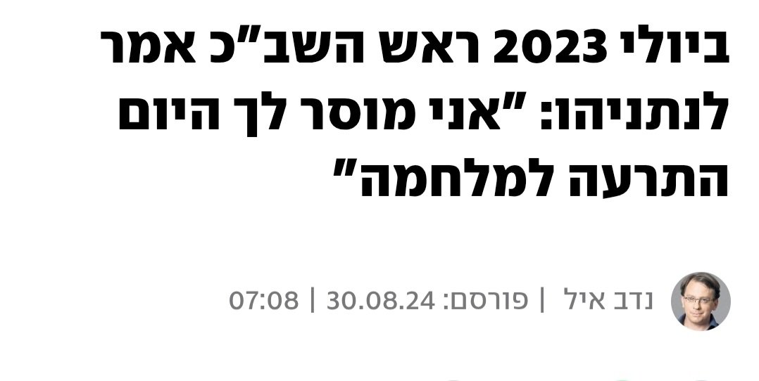 Avishai tweet media