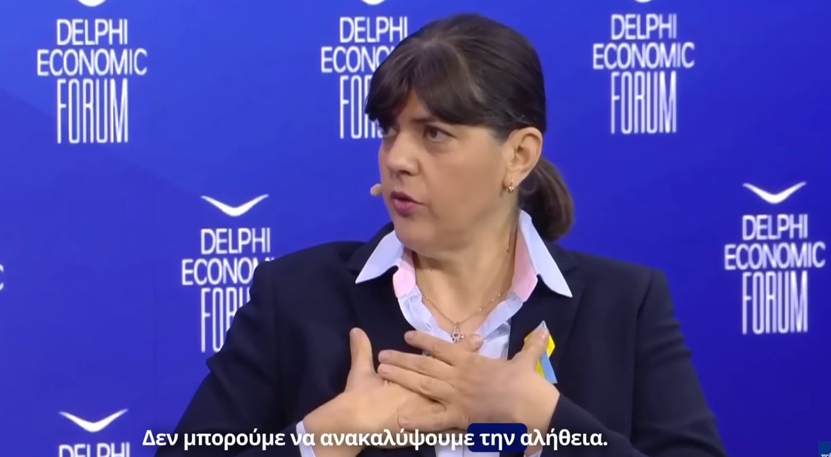 Η συνέντευξη της Laura Kovesi στο Delphi Economic Forum, ήταν 1 συνέντευξη που θα έπρεπε να διδάσκεται:
- ΣΕ ΚΑΘΕ ΣΧΟΛΗ νομικής για το πως πρέπει να μιλάει και να στέκεται 1 εισαγγελέας και οποιοσδήποτε νομικός.
- ΣΕ ΚΑΘΕ ΣΧΟΛΗ διοίκησης επιχειρήσεων για το πως πρέπει να μιλάει 1