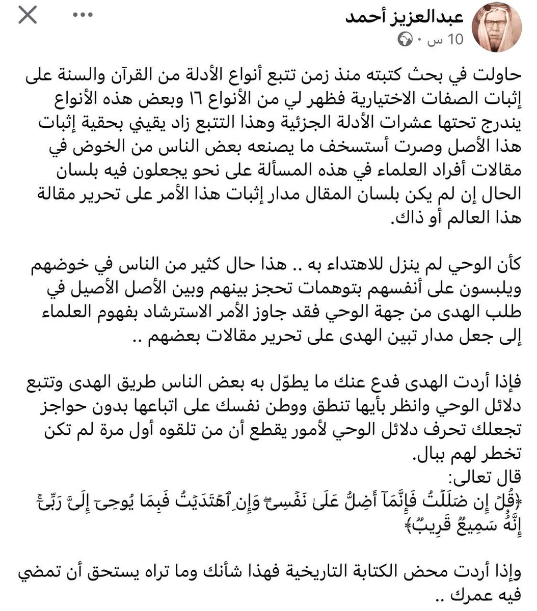 طُويلب علم tweet media