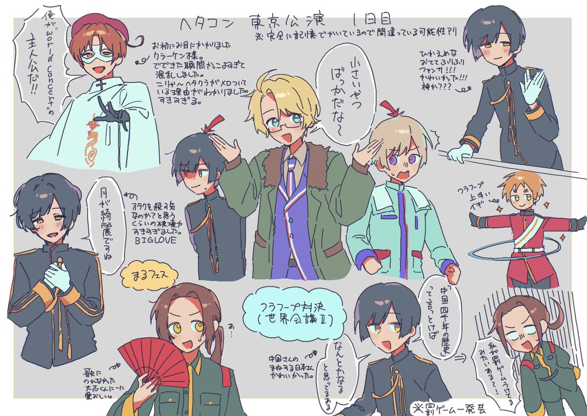 ヘタコン個人的好きな場面①
⚠️ネタバレ注意