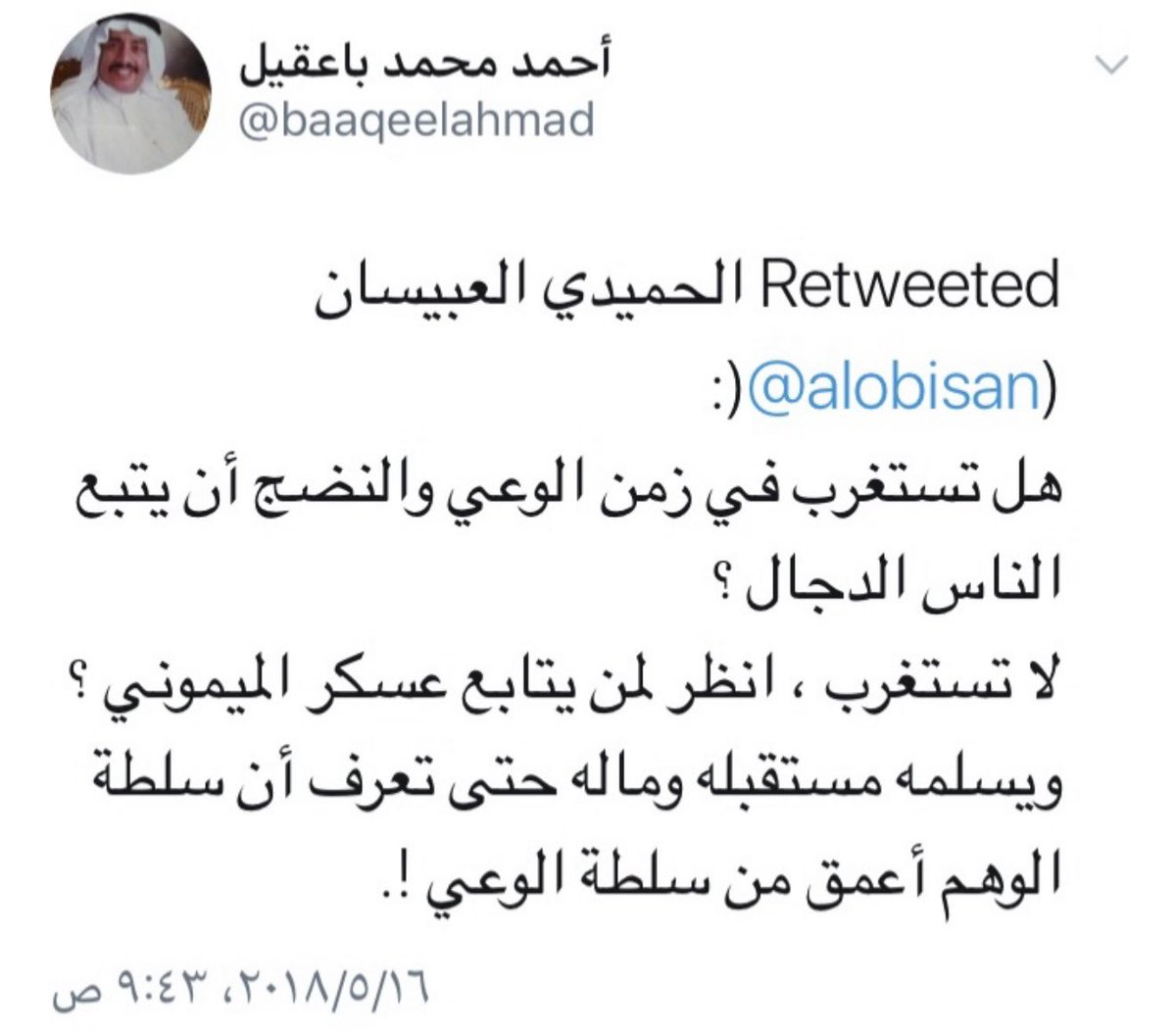 ــ من مذكرات الميموني
من منكم شاف اللص / أحمد محمد باعقيل
الميموني لعن ثواكم واحد واحد وقضى عليكم جميعاً
والدليل مافيه منكم من رفع رأسه في منشن حسابي
#عقار #عقارات #أرض #فيلا #شقة