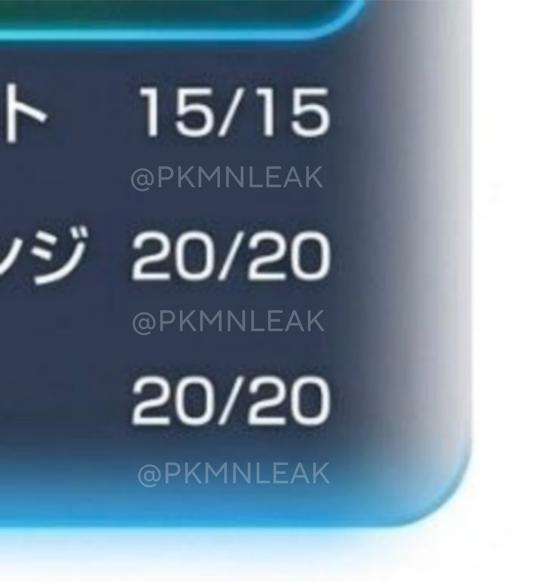 PKMNLEAK - Leaks TIME (WINDS/WAVES) tweet media