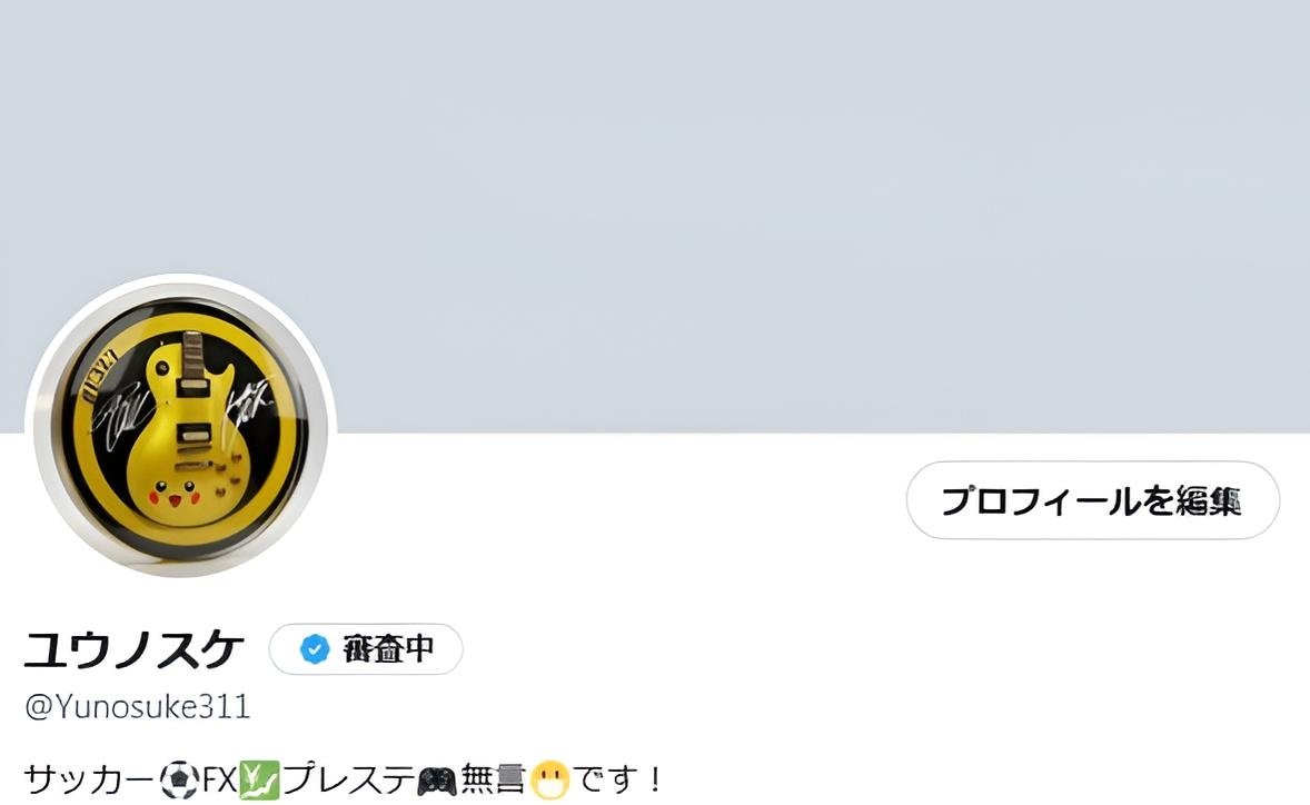 Yunosuke311's tweet photo. アイコン変更！
Xの運営様、Grokのロック、反社チェック、著作権の確認をお願します。
アイコン変更のみでアプリが利用できなくなり、反社のような扱いを受けた点については、ここ数年で最も驚いたセキリティ仕様でした。
IPアドレスの監視ログはAIで運用されている一方で、人員削減しすぎて最終的な判断は人手に依存して、その体制が十分に追いついていない、現状はそのような理解でよろしいでしょうか？