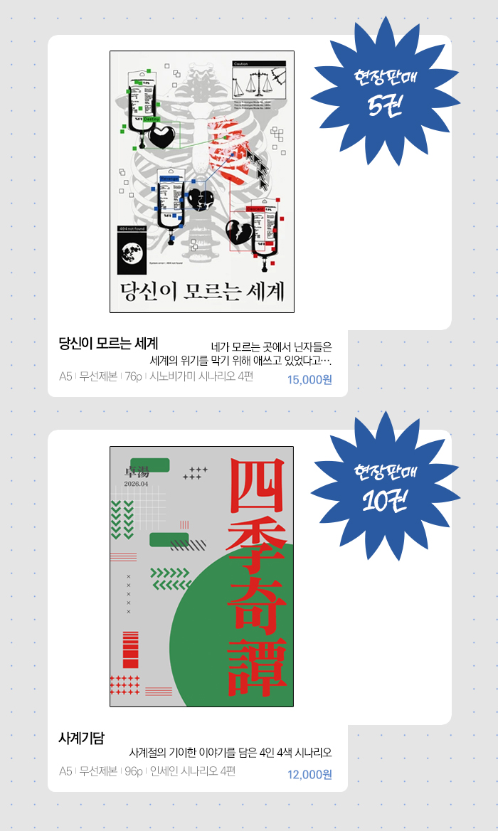 Tryoram's tweet photo. 🎲4/26 다이스 페스타🎲 N20 팀 턀삼국찌 최종 인포🎲

닌자🥷도 봉마인🪬도 될 수 있는 부스👍
코믹x호러 다인, 2인 1싸 대립형시노비 등 다양한 시나리오가 기다립니다!

행사에서 뵙겠습니다!! https://t.co/OV4f8gEveO