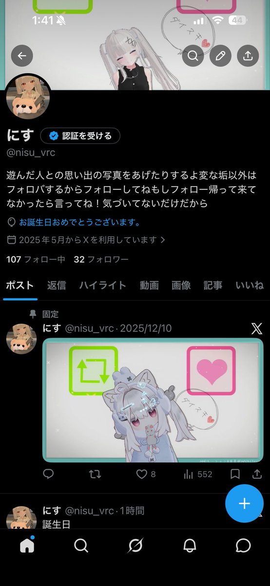 にす tweet media