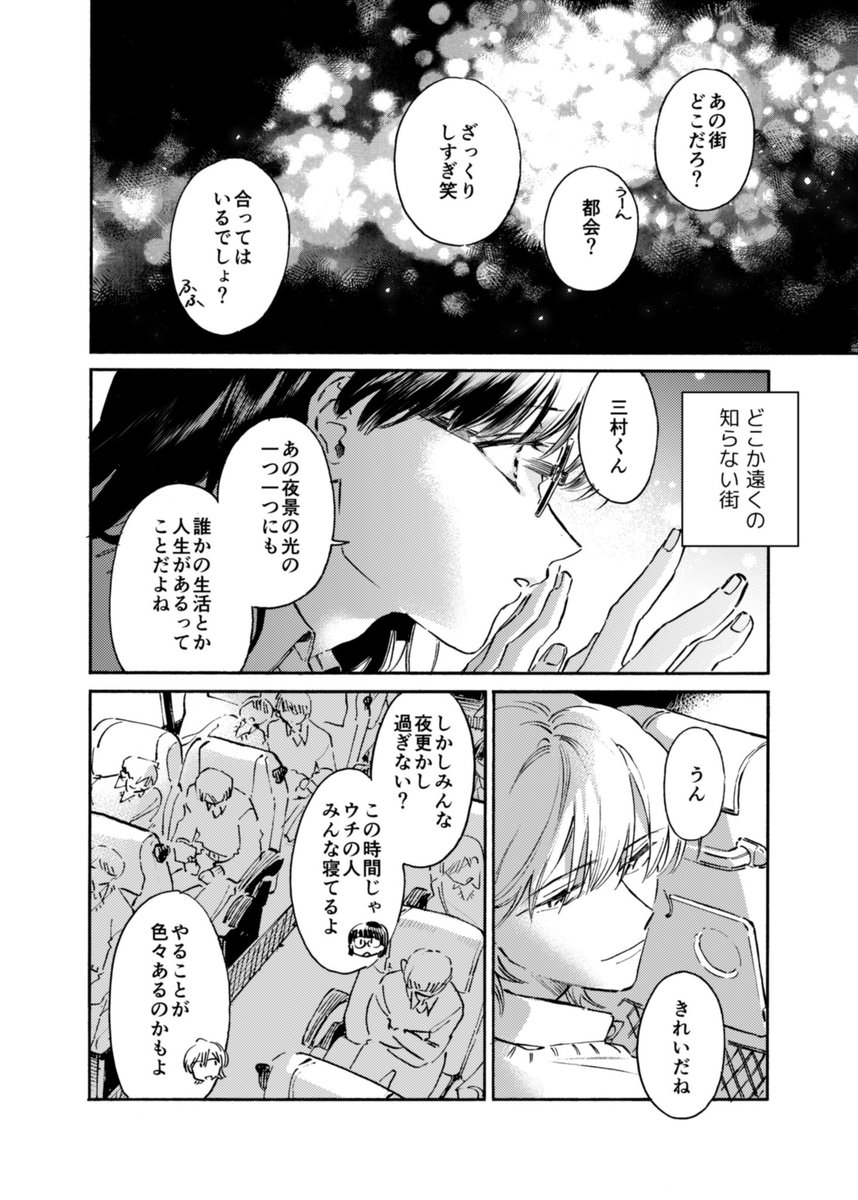 この漫画はキャラの固有トーンが制服の斜線のみという省エネ仕様で、それは仕上げに費やせる時間が本当に無かったせいなんですが、出来上がったら結構見栄えが良かったんで、私の指標の一つになったのでした