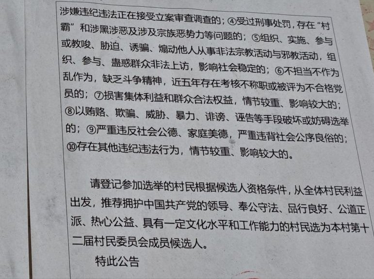 ghj02568632's tweet photo. 搞你媽的破形式主義我還以為選習近平那個傻逼小學生呢村長有狗屁用支那狗官 https://t.co/4AXiH4EXhG