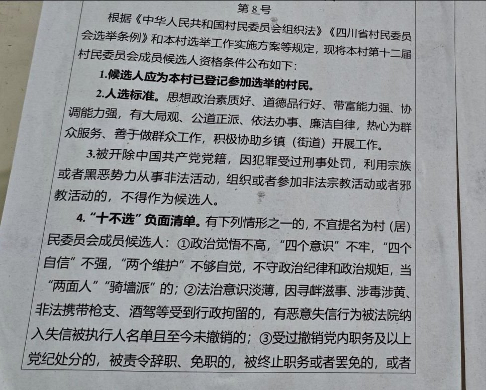 ghj02568632's tweet photo. 搞你媽的破形式主義我還以為選習近平那個傻逼小學生呢村長有狗屁用支那狗官 https://t.co/4AXiH4EXhG