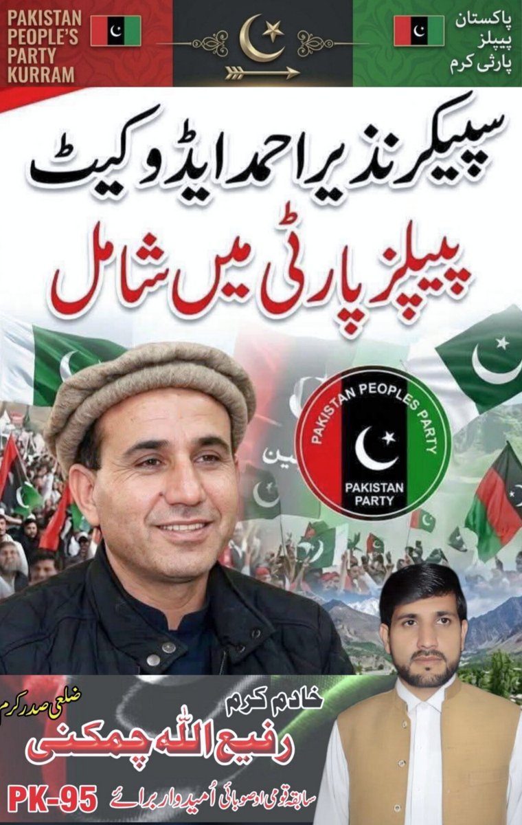 rafiullah4871's tweet photo. سابق سپیکر صوبائی اسمبلی گلگت بلتستان رہنما تحریک انصاف نظیر احمد ایڈوکیٹ پاکستان پیپلز پارٹی میں شمولیت کرنے پر خوش امدید کہتے ہیں🇱🇾🇱🇾✌️
@PakistanpepolesParty https://t.co/giKPlJLOhN