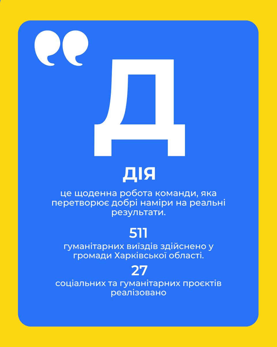 dobri_vchynky's tweet image. Good Deeds Together" Foundation is 4 years old! 🎉 Huge thanks to our partners for your unwavering support. Your help is the foundation of real change and our resilience. Together we are strong! We keep doing good and moving forward.
#GoodDeedsTogether #Charity #Anniversary