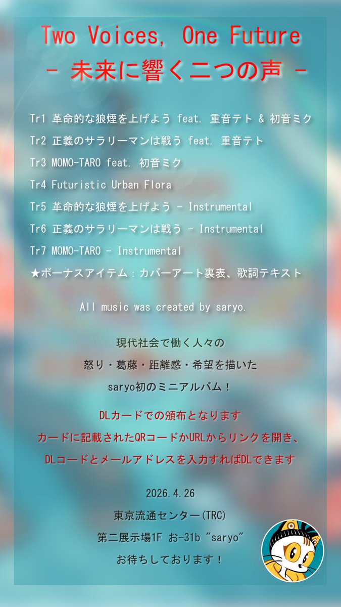 saryo@音楽作る人です tweet media