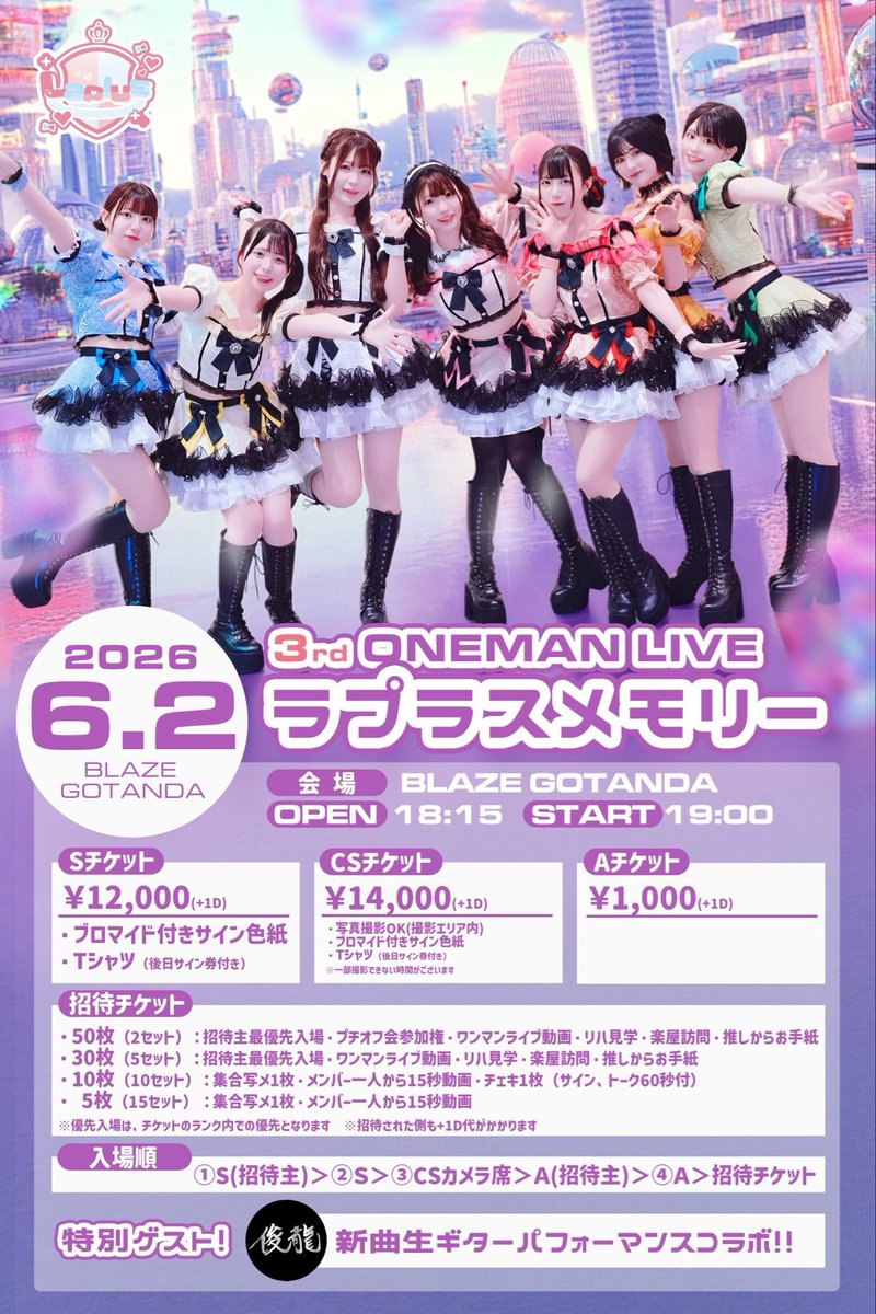 夏芽かのん【ラプラス】 tweet media