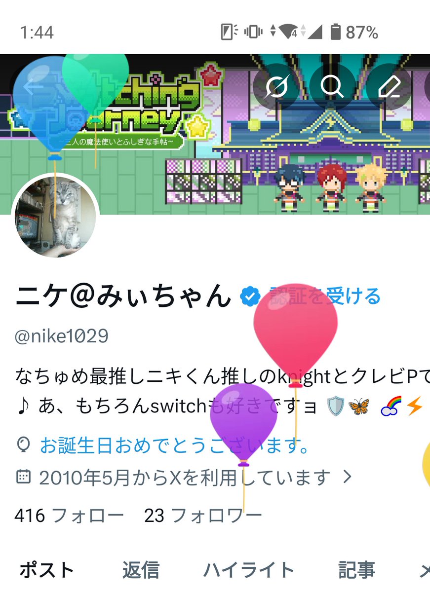 nike1029's tweet photo. 風船飛んだ～🎈🎈 https://t.co/ABFHA0wB6f