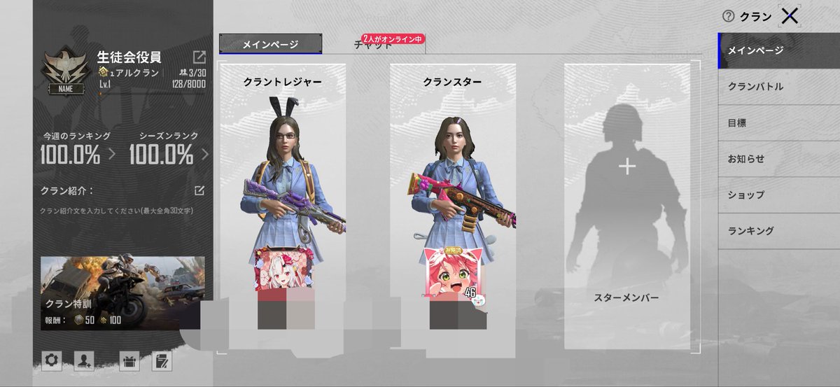 tege_tegedes's tweet image. ノリでクラン作ってみたーꉂ🤣𐤔
もっといい名前
後々になっていろいろ
でてきちゃうよねーꉂ🤣𐤔
またみんな集まった時にでも🤟
ドン勝出来なかったけど
楽しかった(≧∇≦)
 #PUBG 
 #PUBGモバイル