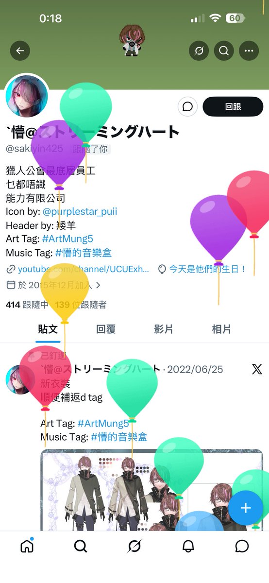`懵@青のすみか tweet media