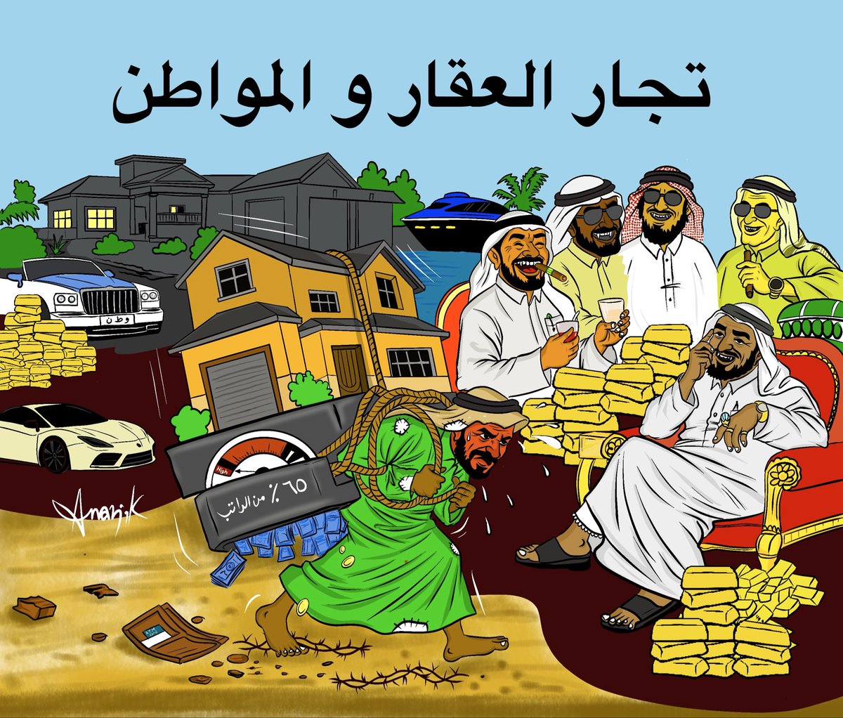 #تطبيق_السوق_الوطني__للعقاريين