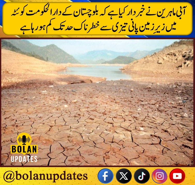 Bolan Updates tweet media