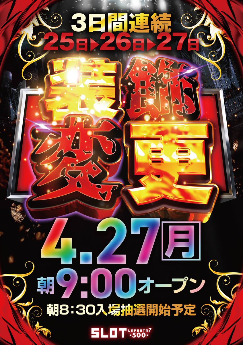 Kたろ店長🕴🏻❤️‍🔥@ラフェスタ7 tweet media