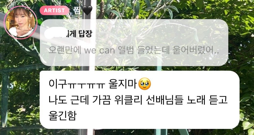 MODY0630's tweet photo. 언니…🥺 https://t.co/GC7ebZxxWw