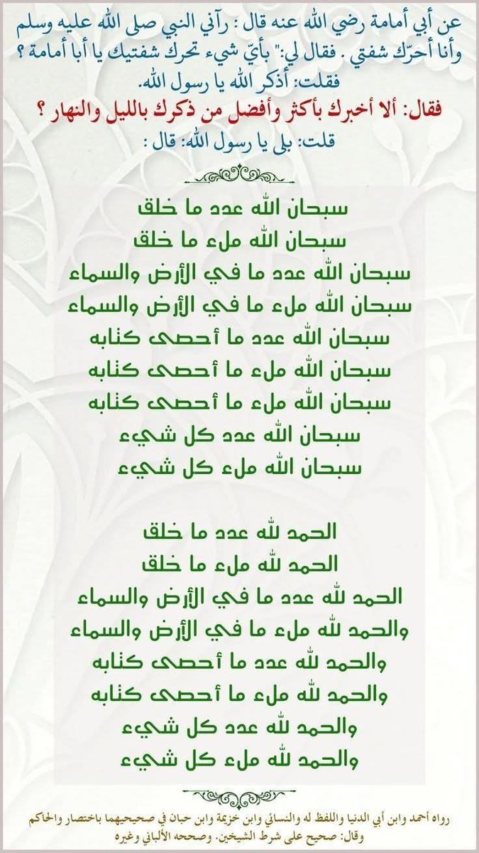 الباقيات الصالحات tweet media