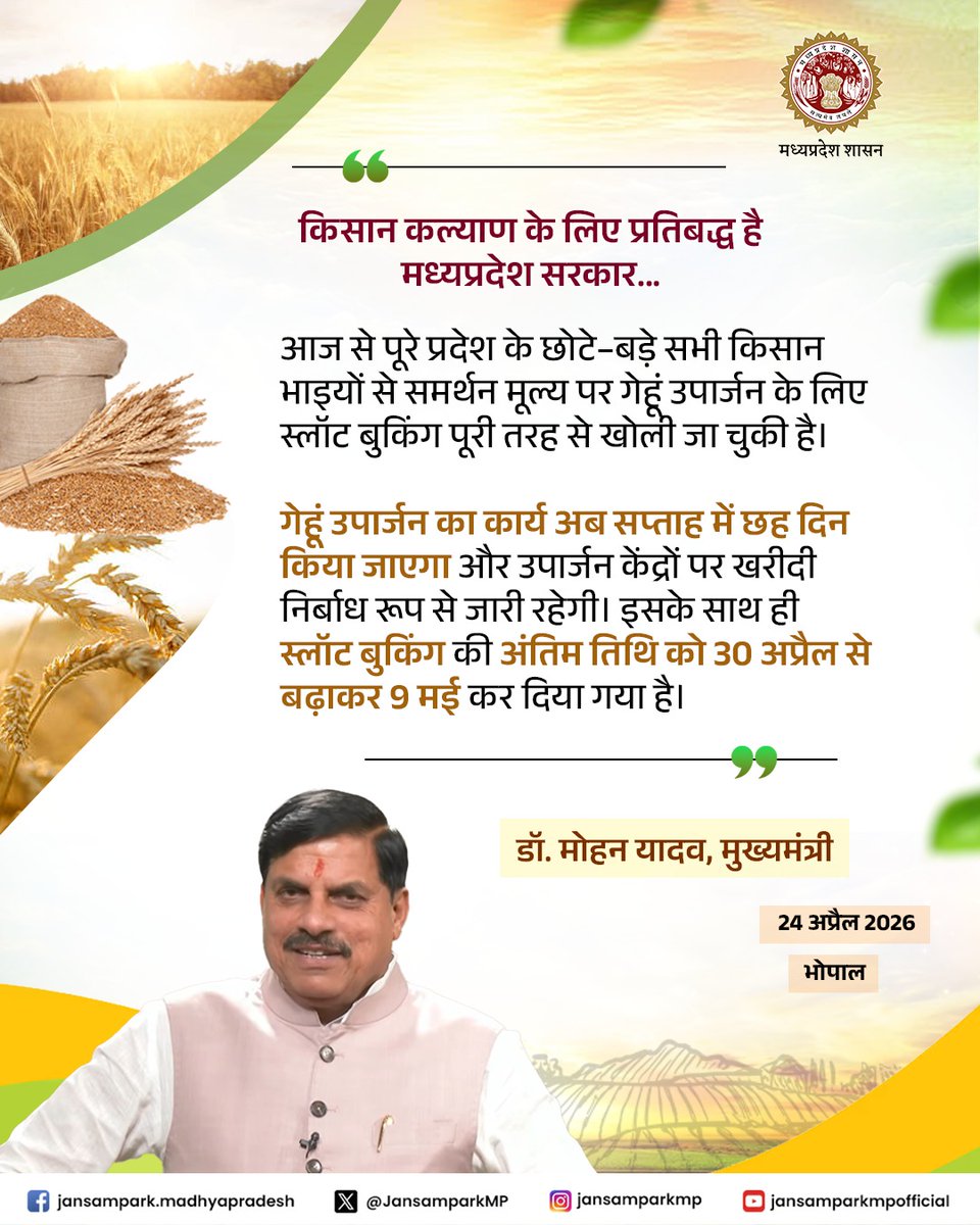 Jansampark MP tweet media