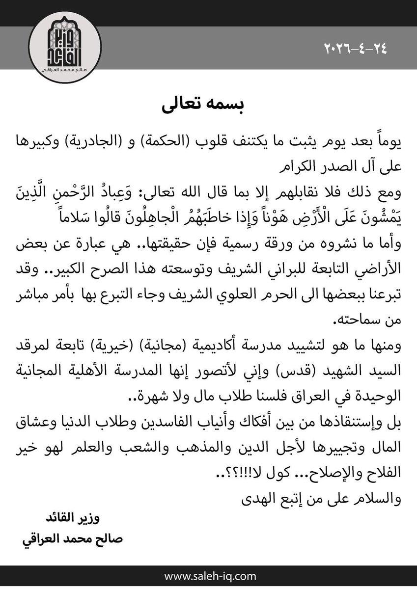 مهندس اياد tweet media