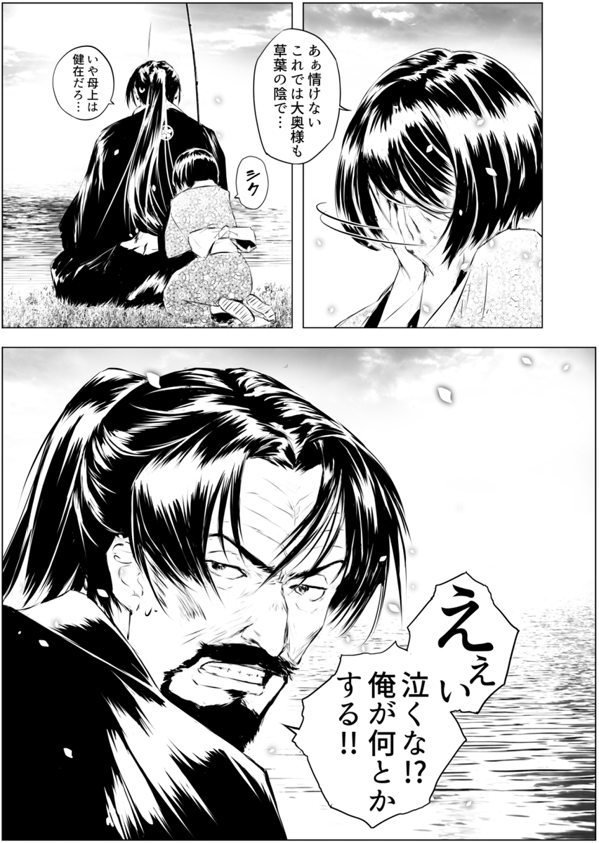 順番間違えた(・∀・) | Oma-Sei( ꒪⌓꒪)LUCKY GIRL さんのマンガ