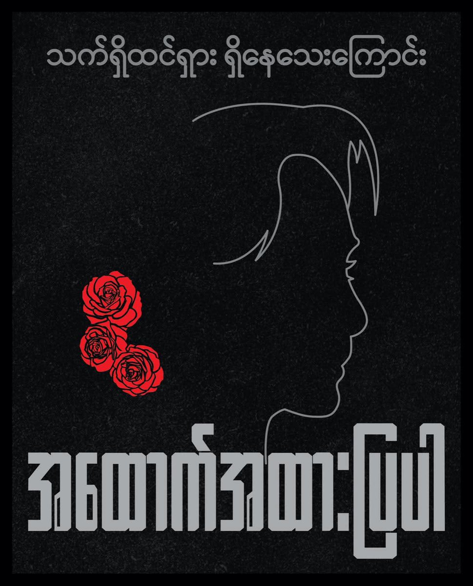 Ko Thu tweet media
