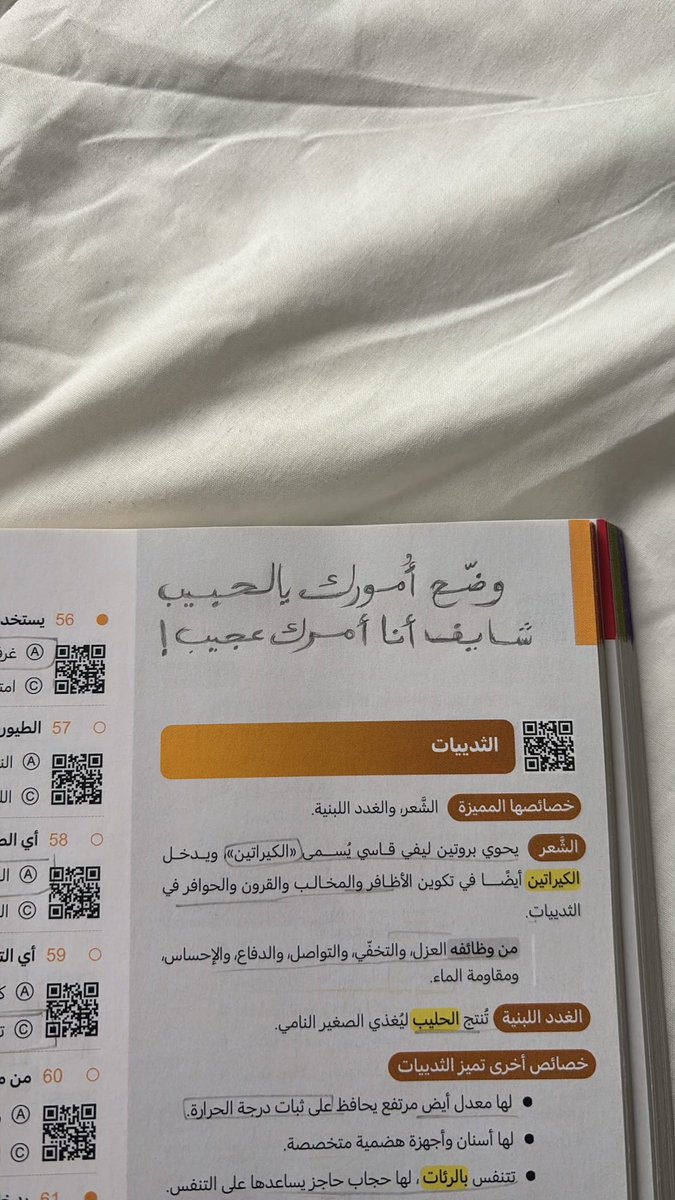 جنى tweet media