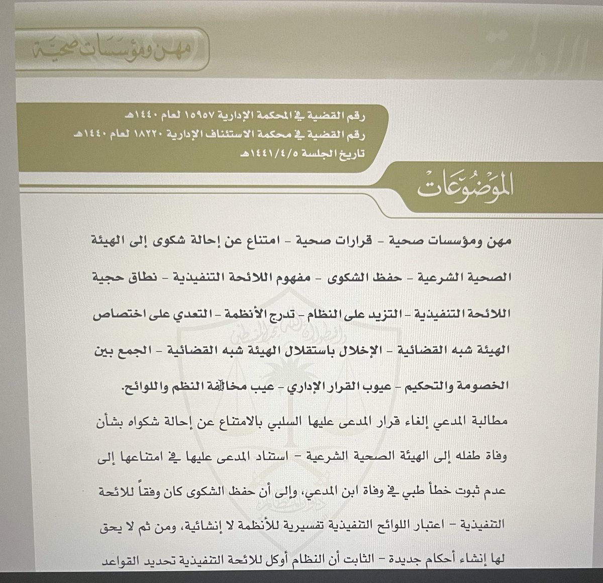 ريمان tweet media