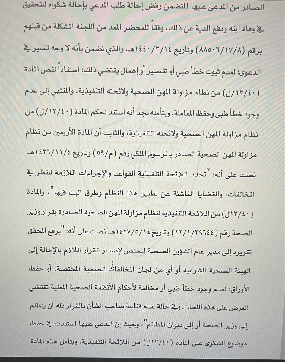 ريمان tweet media