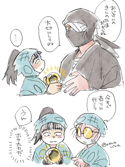 きんのたまおじさん、やってほしい 