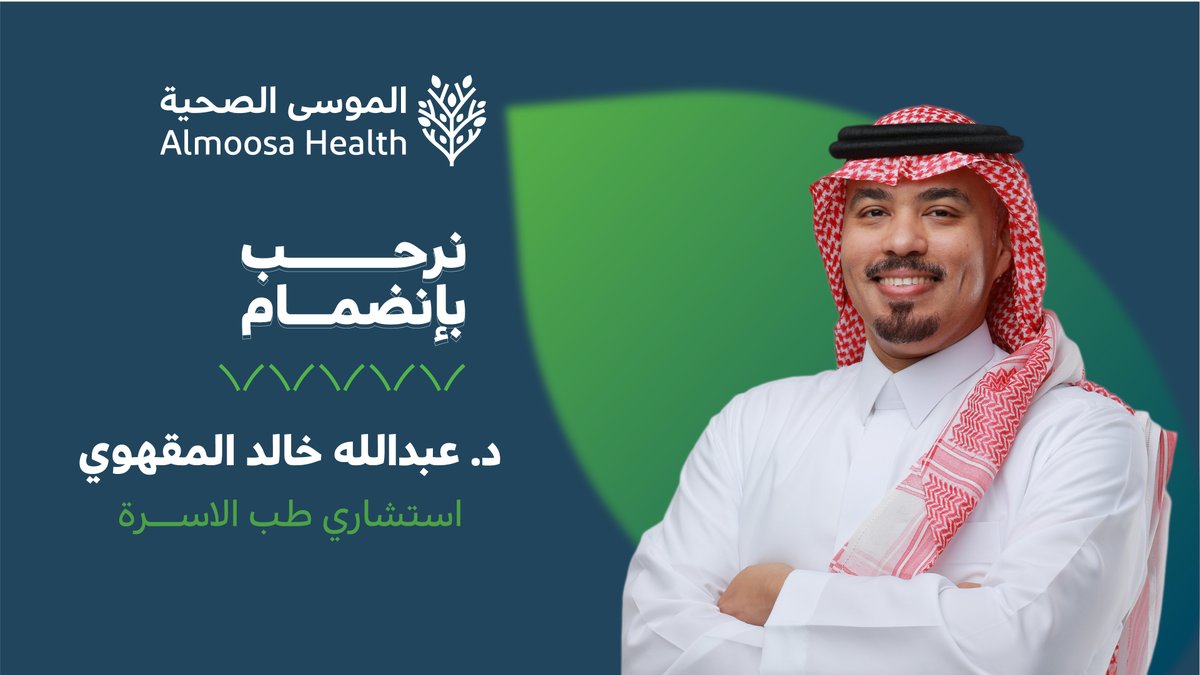 الموسى الصحية tweet media