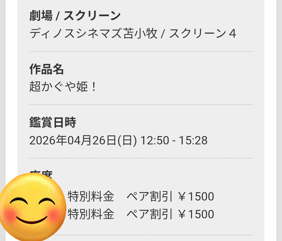 誰も止められやしない