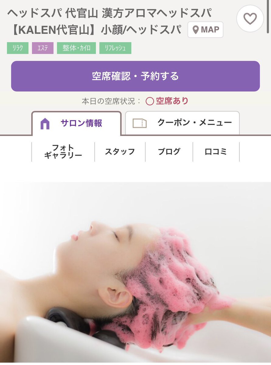 hihin_hihin1218's tweet photo. 私もうずっとKALEN通ってるけどゴリッッゴリ頭皮のコリ取ってくれるから助かってる🥲w
マジでこんなに顔小さいっけ？？ってなるし何より目めっちゃ開く。とにかく目がスッキリする。すごい。 https://t.co/7yezUtmeXr
