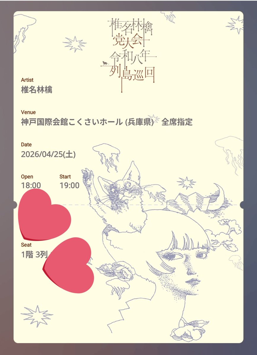 kingyo417sr's tweet photo. ３列め〜〜〜〜😭😭😭🙏🙏🙏😇😇😇😇 https://t.co/YUxCXDeNER