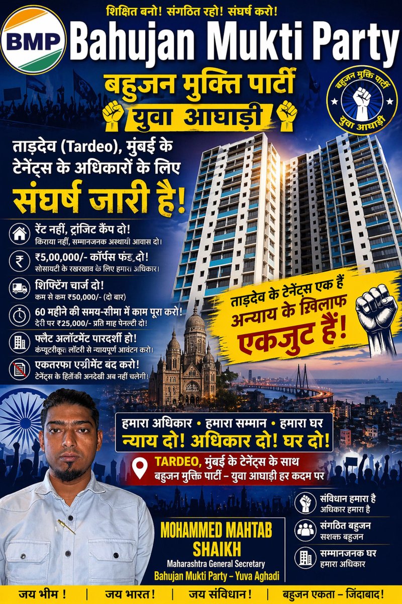 Mohammed Mahtab Shaikh tweet media