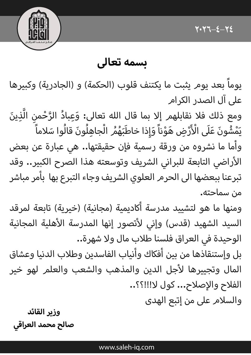 MwsyAlqayd's tweet photo. وزير القائد https://t.co/Qyclp6tCFC