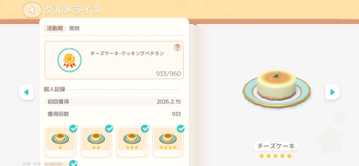 しろえび🌼🌱、💍🌈 tweet media