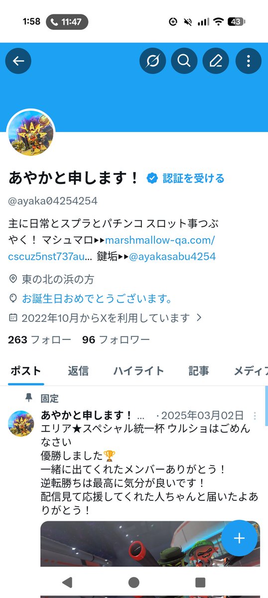 あやかと申します！ tweet media