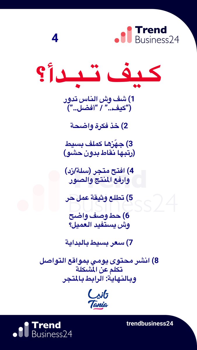 تبي تدخل التجارة الإلكترونية؟

بدون رأس مال...
وبدون منتج ولا مخزون ولا شحن

 الحل: منتجات رقمية👇