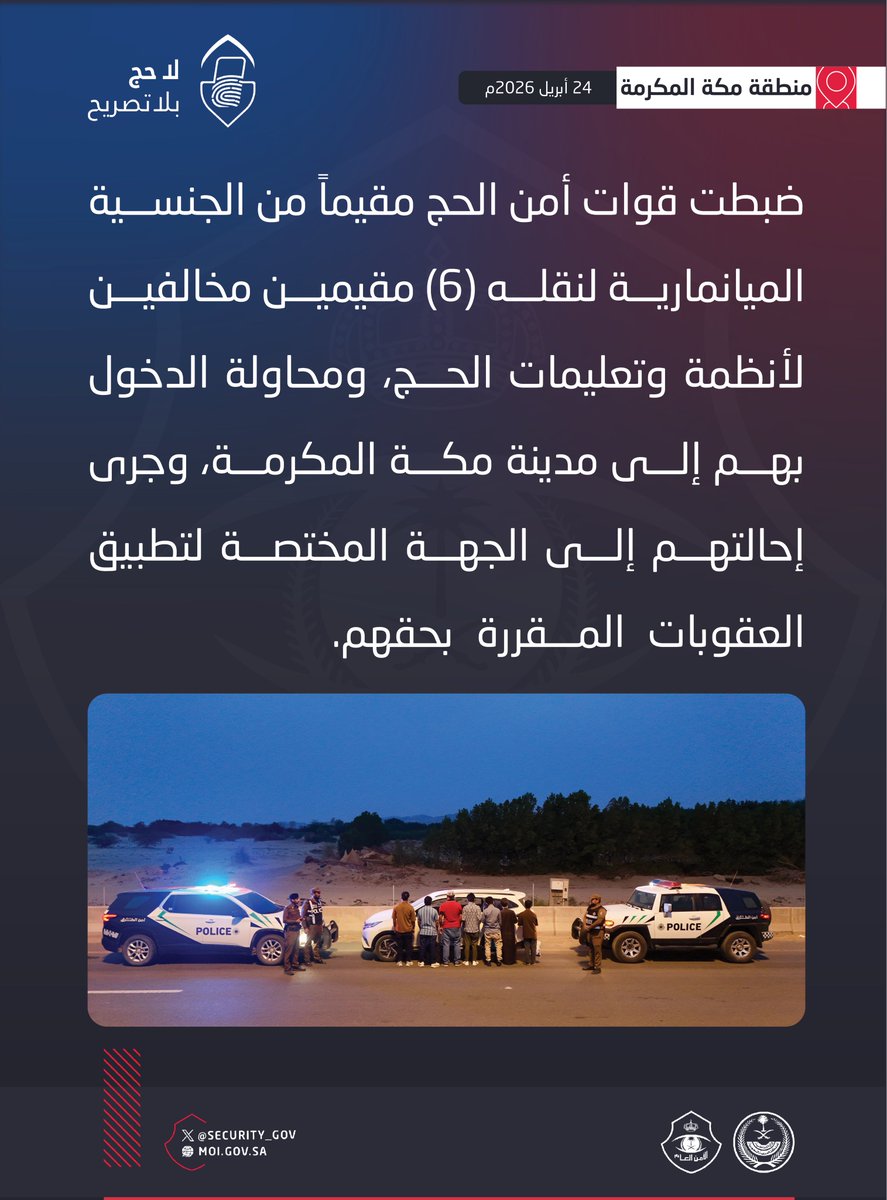 الأمن العام tweet media